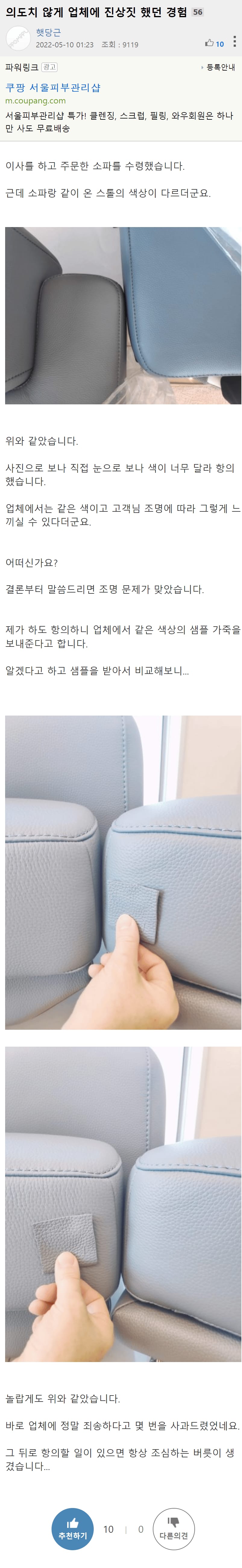 현실판 파검드레스 논란