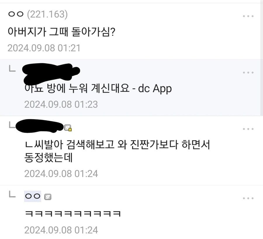 만약 회귀한다면 911을 막겠다는 사람 ㅠㅠ