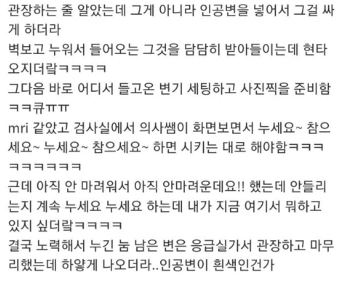 치질로 병원갔는데 💩싸는 과정을 촬영해야 된대