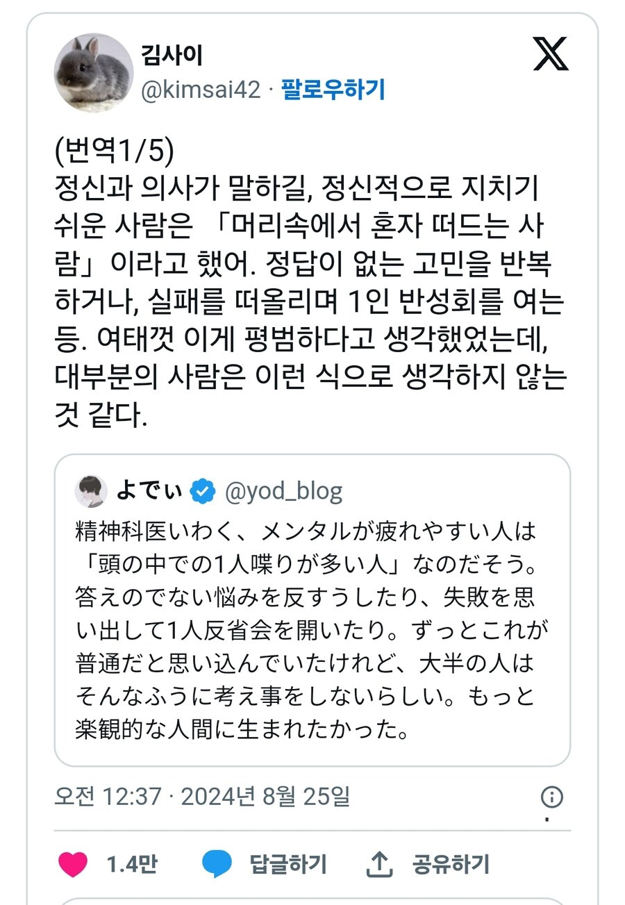 정신적으로 지치기 쉬운 사람 .jpg