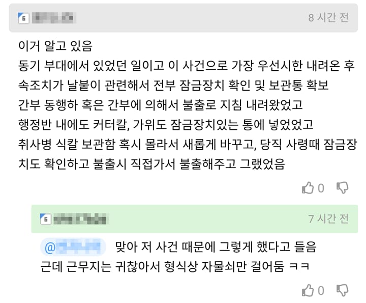 스스로 자기 발목 자른 한국 병사 썰...JPG