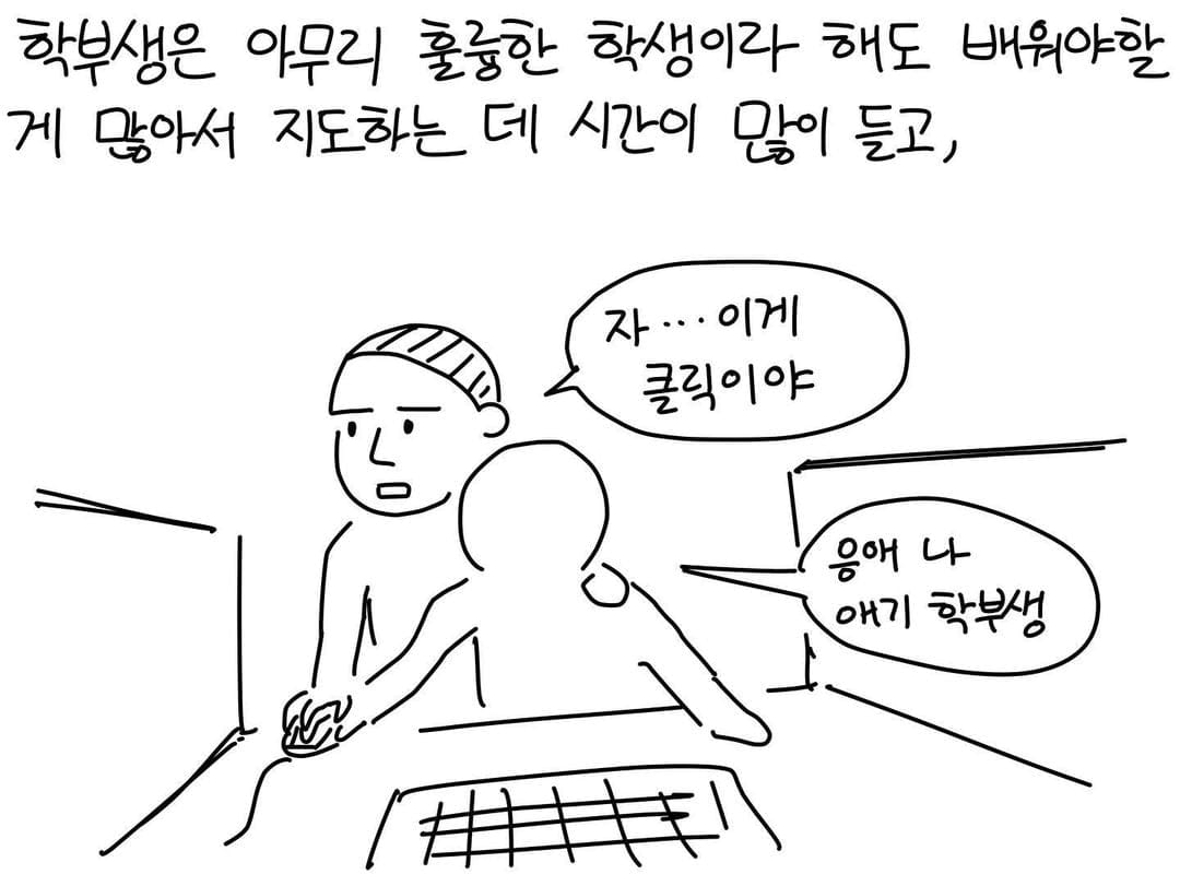 교수들은 정말 학부생들을 납치하고 싶어할까?