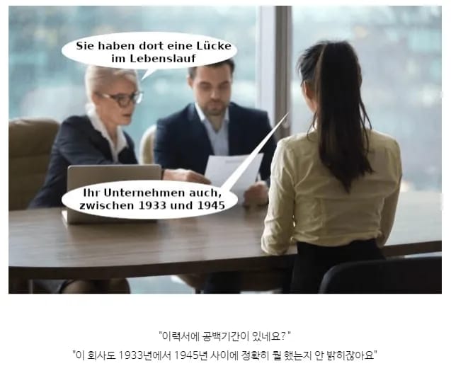 독일식 유머