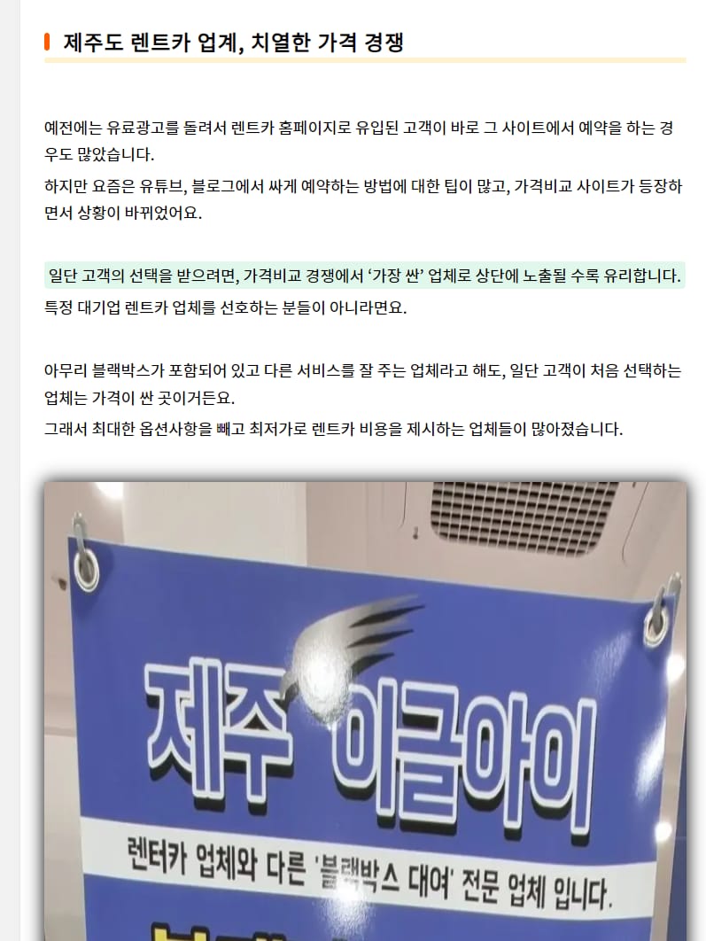 제주도 렌트카 신청하다가 특이점 발견!