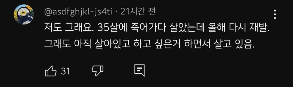 암 환자가 되고나면 드는 생각들.txt