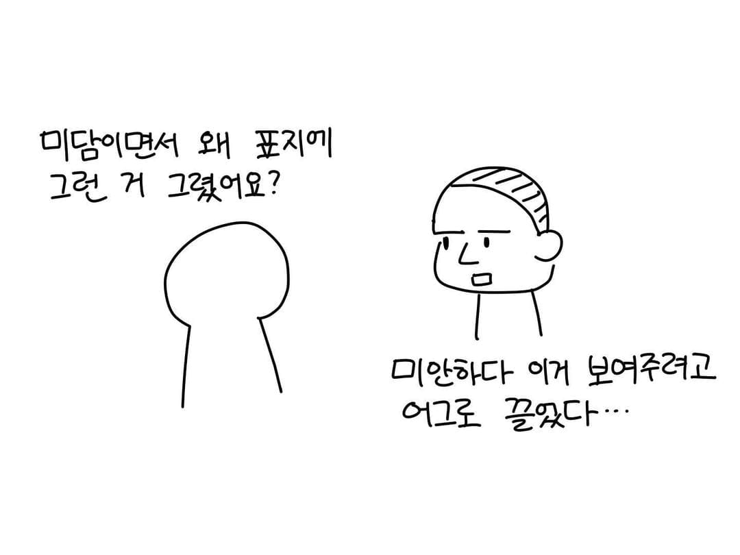 교수들은 정말 학부생들을 납치하고 싶어할까?