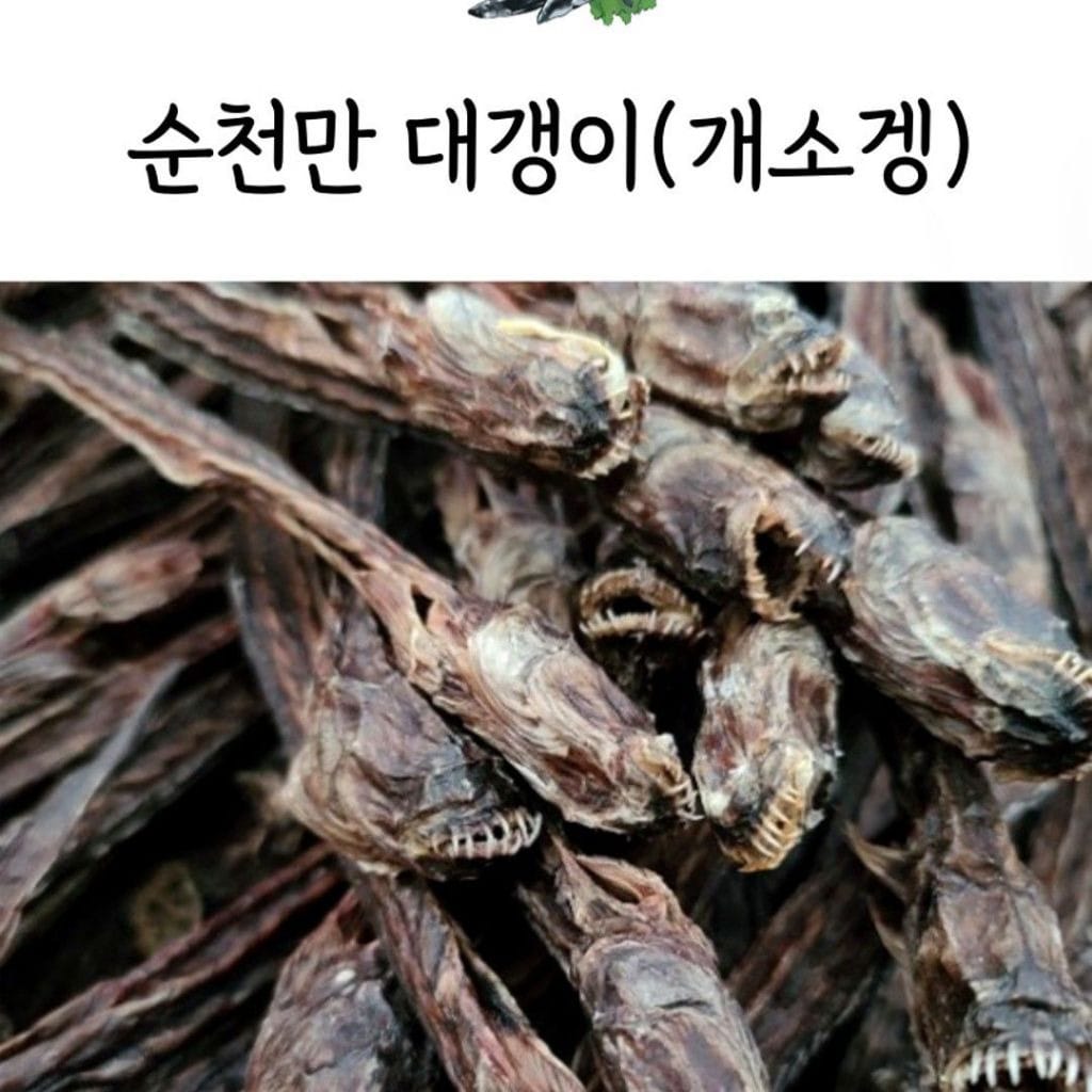 에일리언도 말려서 건어물로 먹는 한국인