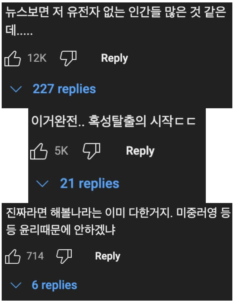 충격! 인간에게만 있는 유전자🧬를 동물에게 넣어봤더...