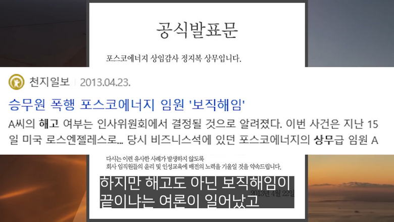 비행기 진상의 전설로 남은 라면상무 사건.jpg