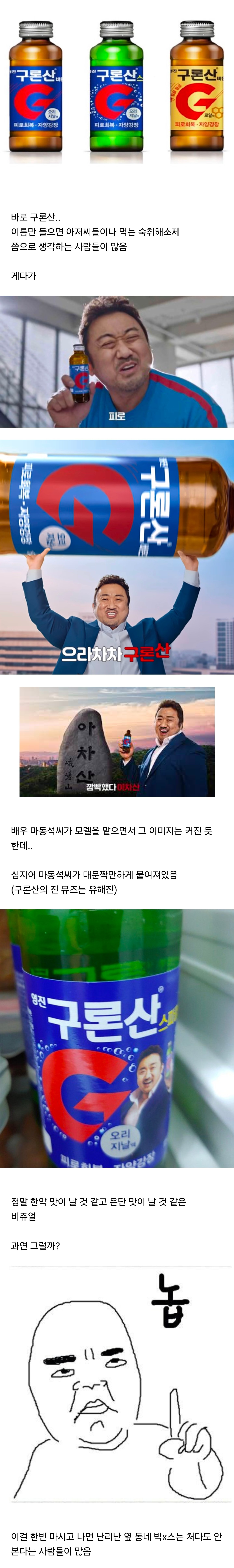 제품명 때문에 진입장벽이 큰 것 같은 음료류 갑