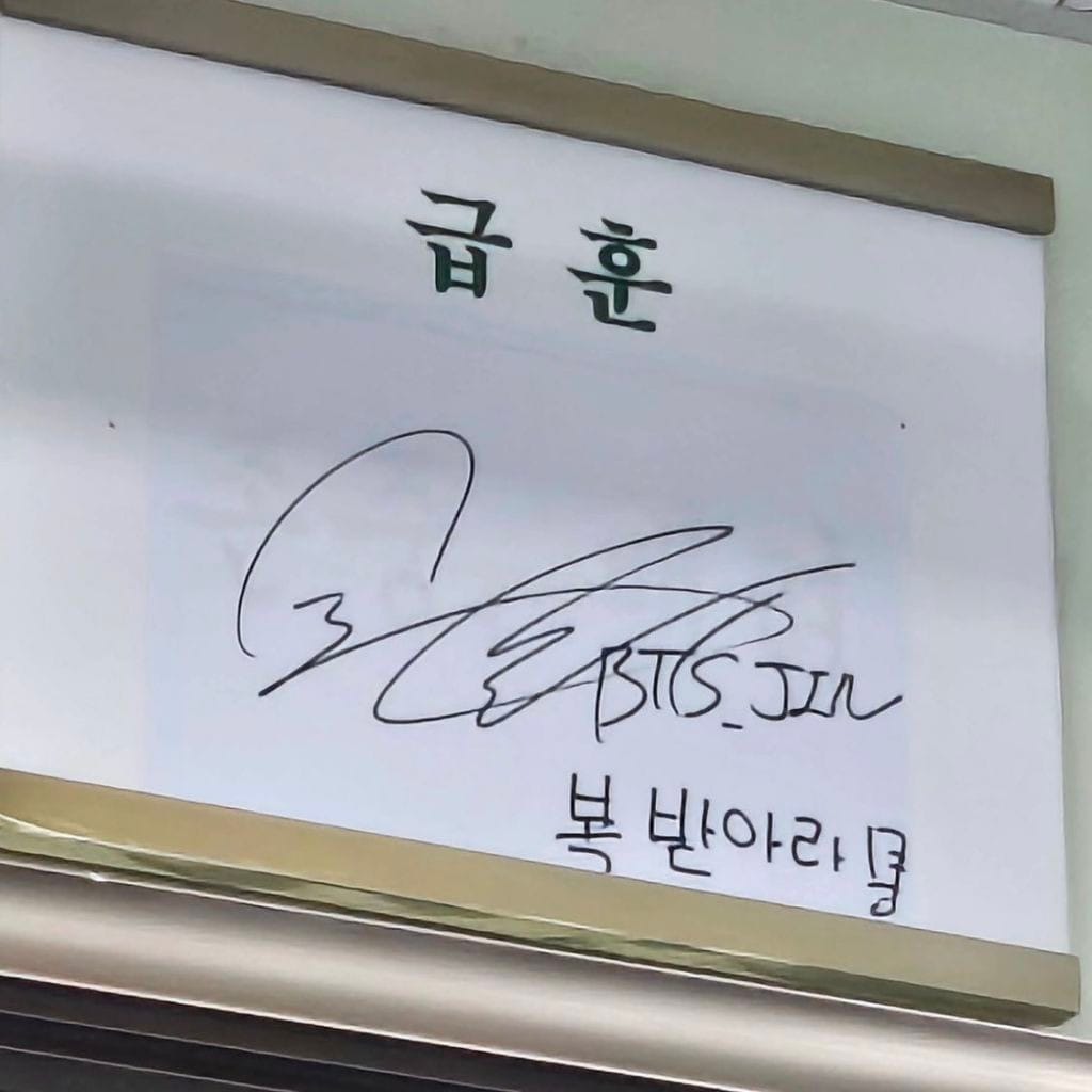 방탄 진 자컨 달려라 석진에 나왔던 보성고 1학년 6반 급훈 근황.jpg