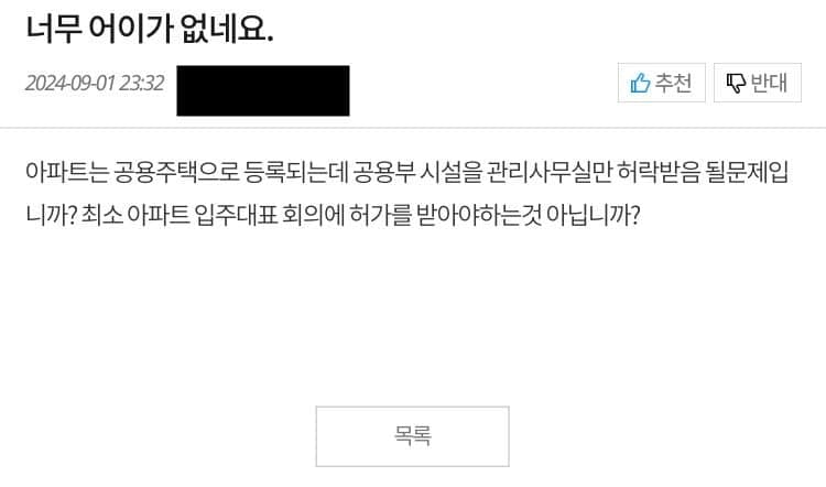 현재 욕먹고있는 심야괴담회 시청자 게시판 근황