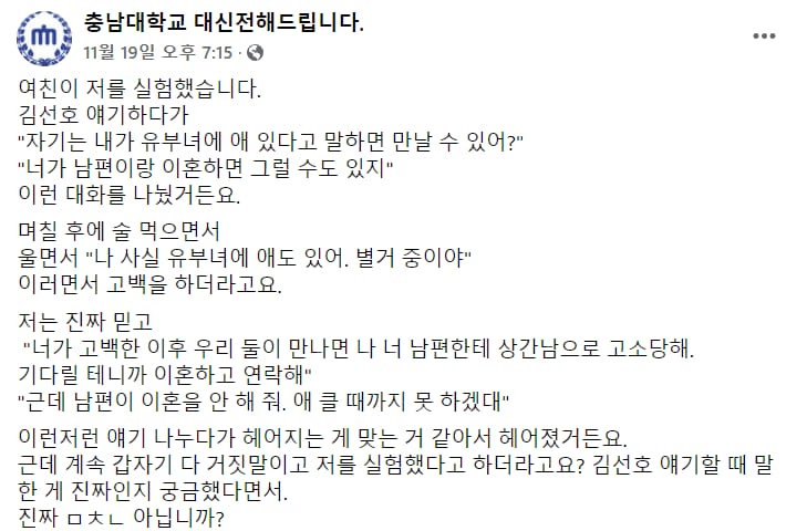 남자친구를 시험한 여친