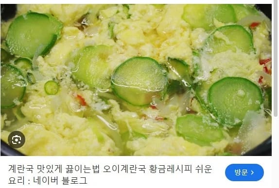 맛있는데 유독 인기가 없는 국