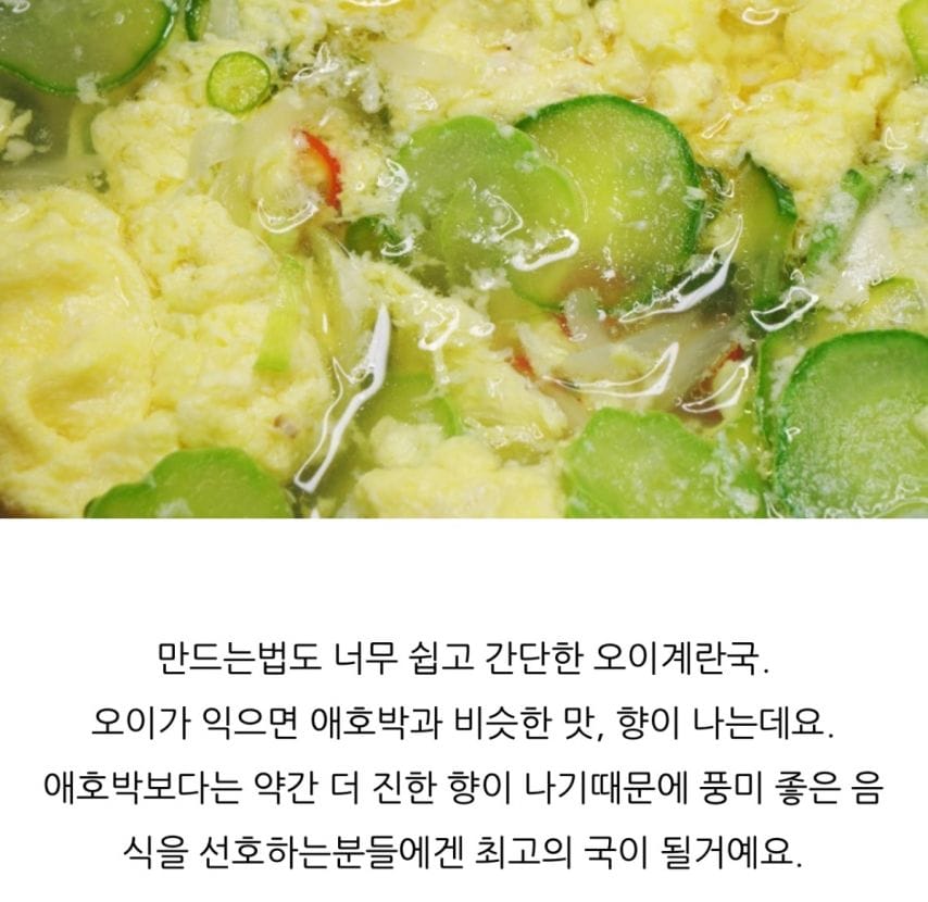 맛있는데 유독 인기가 없는 국