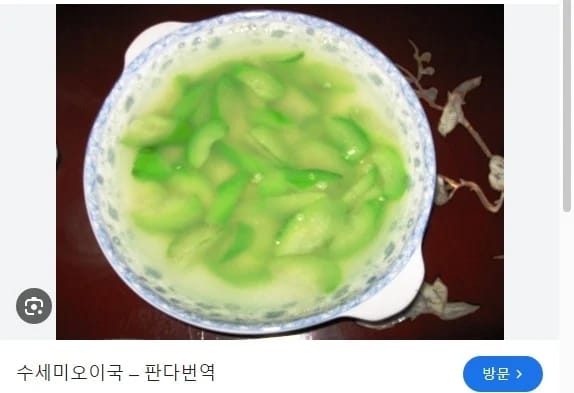 맛있는데 유독 인기가 없는 국