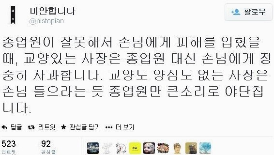 교양있는 사장