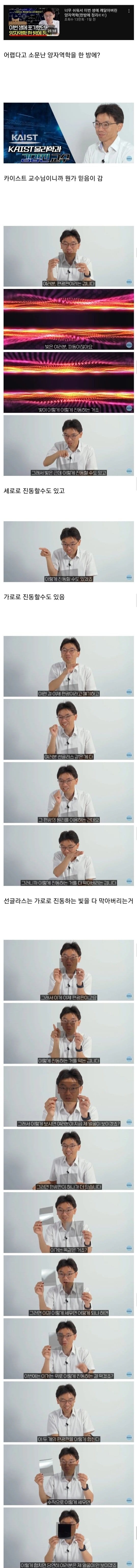 양자역학이 너무 쉽다는 카이스트교수.jpg