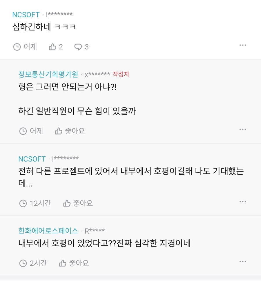 형은 그러면 안되는거 아니야?