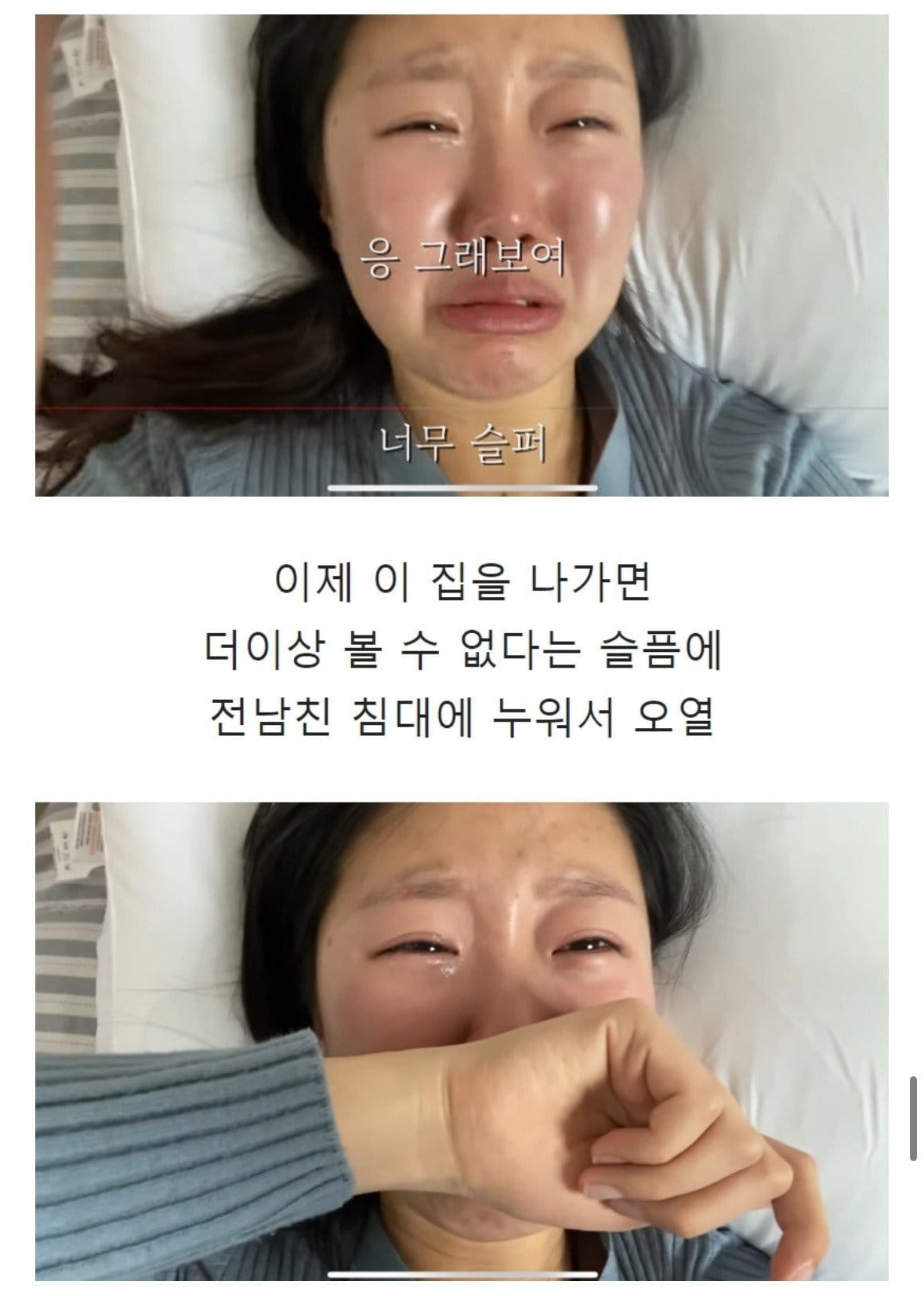 스무살의 첫 연애 후 이별 브이로그 (스압)