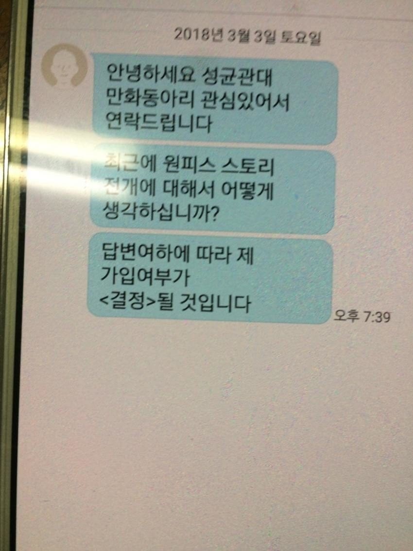 진짜한테서 온 문자.jpg