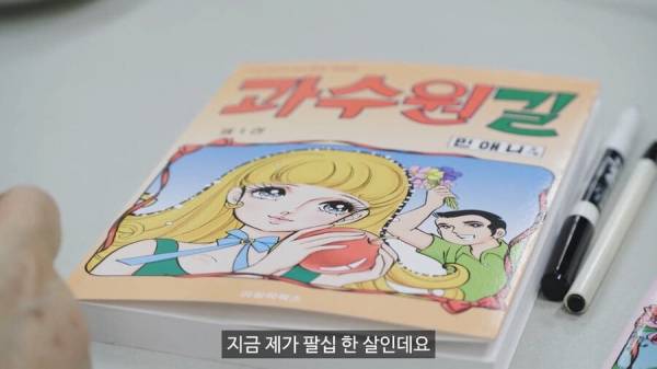 유튜브에서 그림그려주시는 82세 만화가