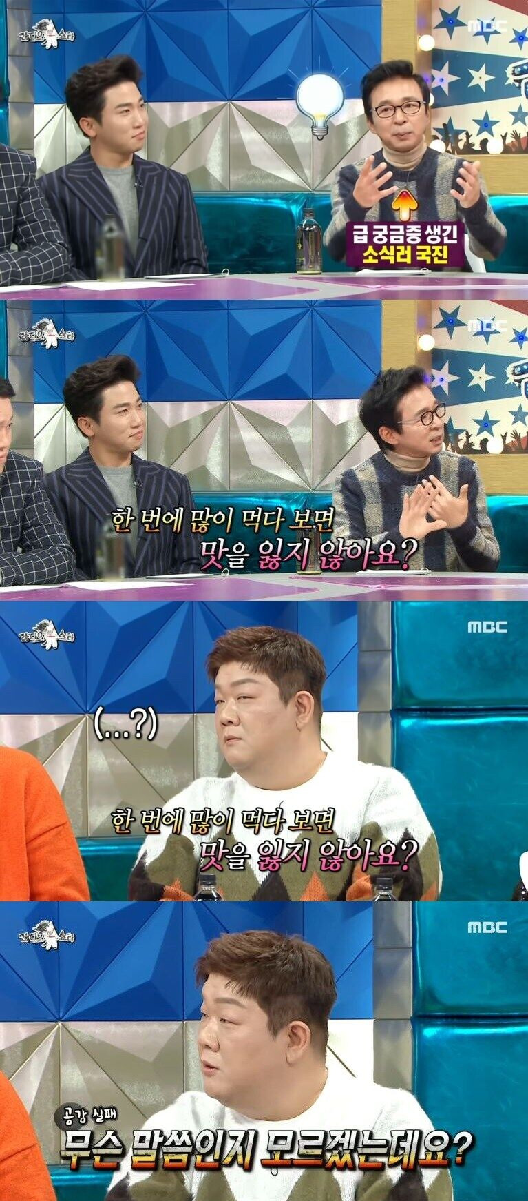 서로 이해를 못하는 소식가와 대식가