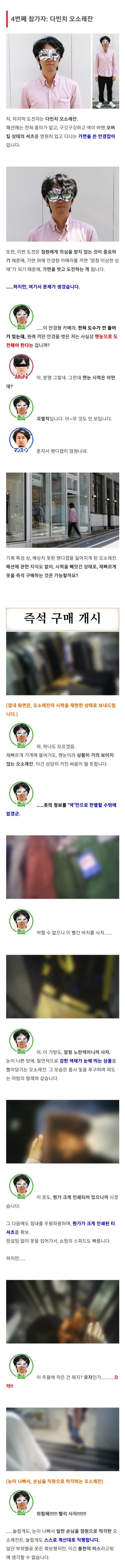 ARuFa) 옷가게 점원이 말 걸기 전에 초고속으로 옷 사기 대작전