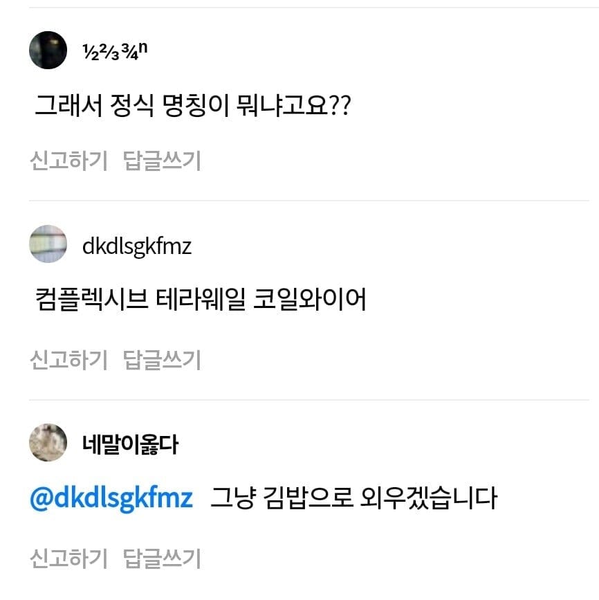 전기계의 누네띠네.jpg