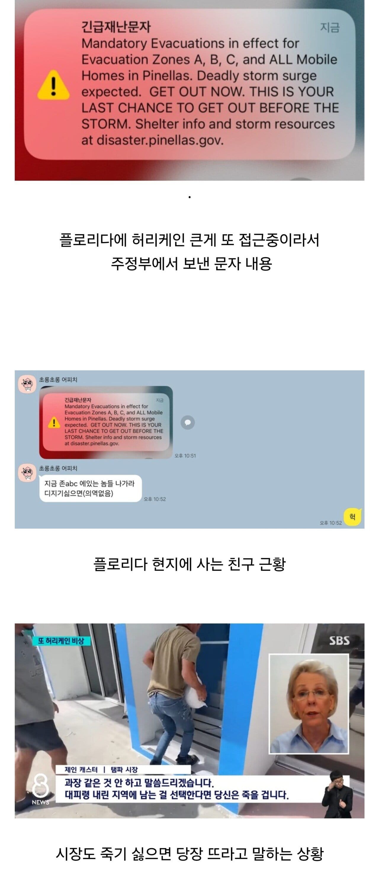 미국 : 살고싶으면 당장 여기서 나가