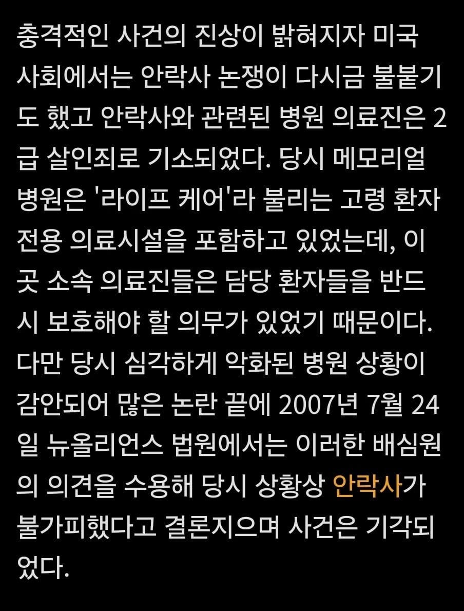 34명을 집단 안락사시킨 미국 사건.jpg