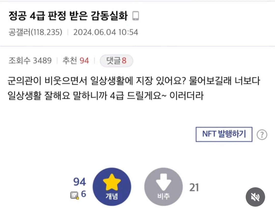 말한마디로 공익 판정 받은 감동 실화