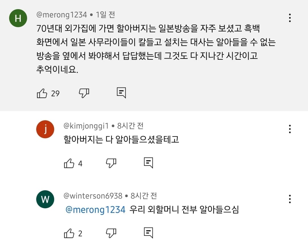 일본방송이 전파에 잡혔던 80년대 부산 ㄷㄷ