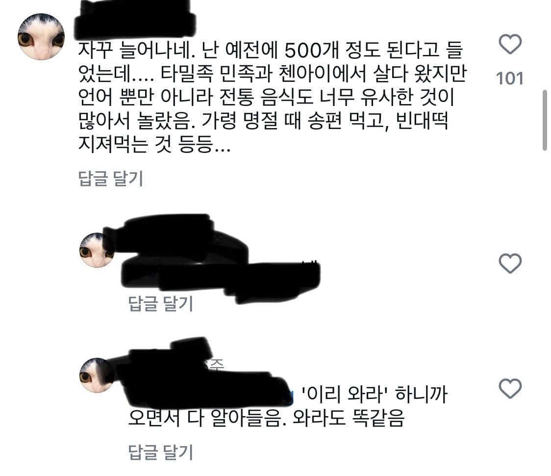 한국어을 쓰는 나라