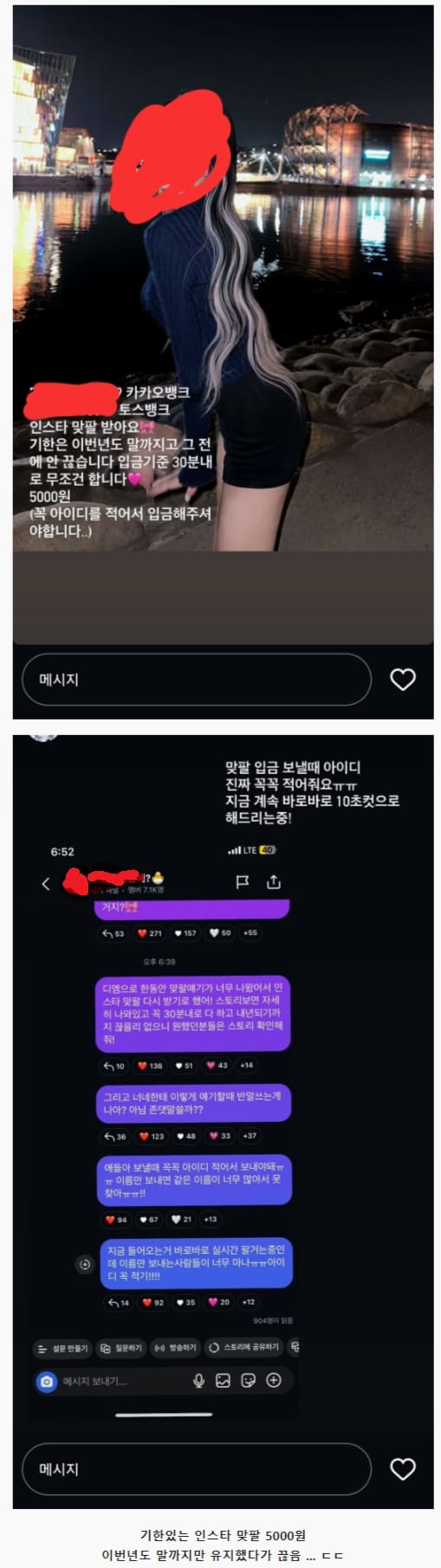 요즘 mz 인플루언서랑 인터넷 친구 하는 방법..