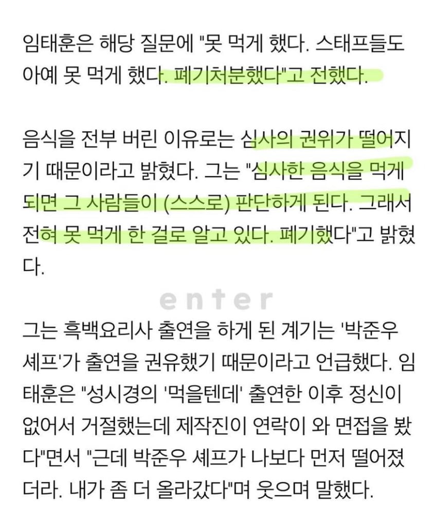 백종원이 진짜 대단한 사람인 이유