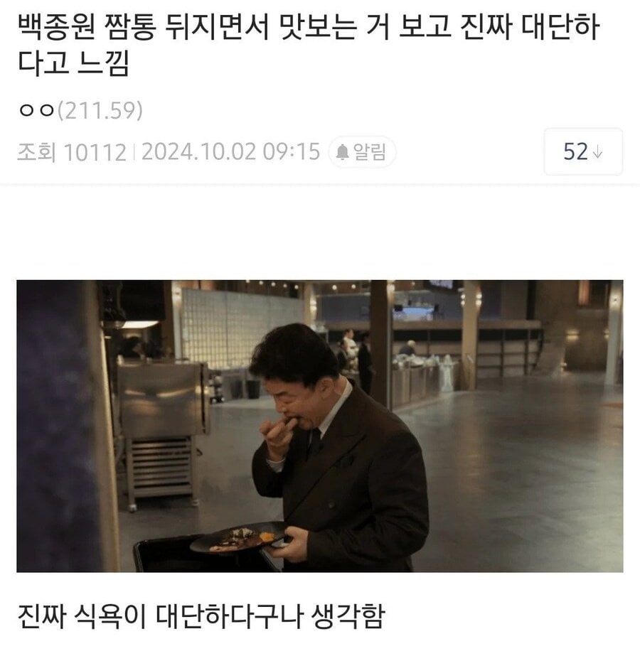 백종원이 진짜 대단한 사람인 이유