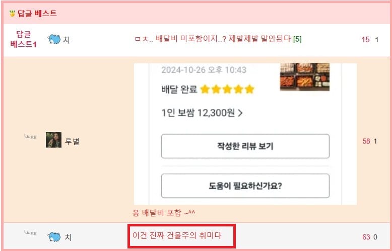 웃대] 아니 12,000원짜리 배달 보쌈 이게 맞아?.jpg