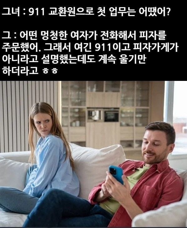 119 첫 출근은 어땟어??