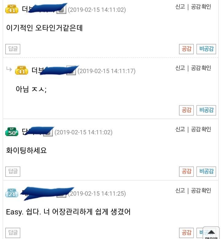 이지적이다 말뜻을 묻는 질문에 달린 댓글들.txt