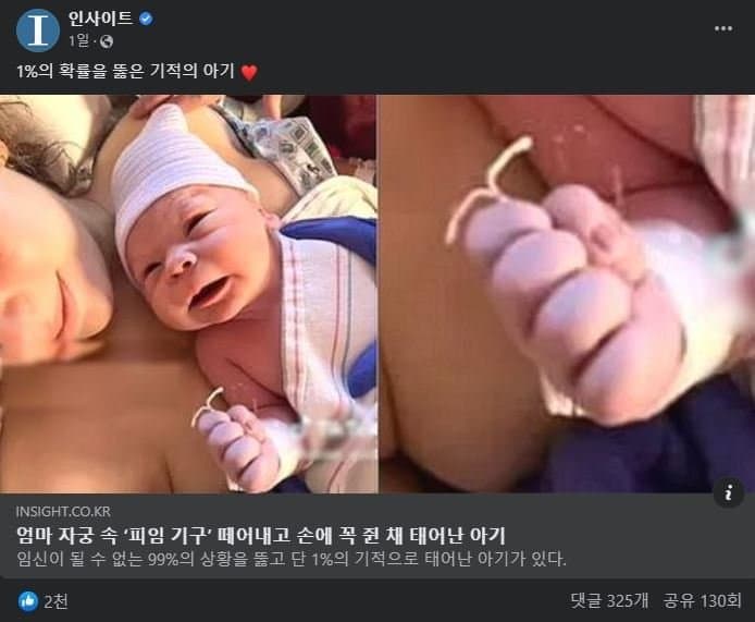 겨우 이런걸로 날 막을 수 있을거라 생각했나?&#...