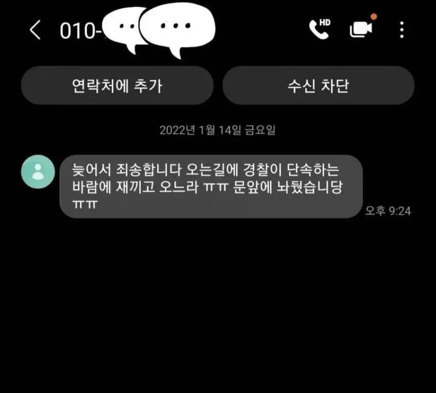 배달이 늦게 온 이유