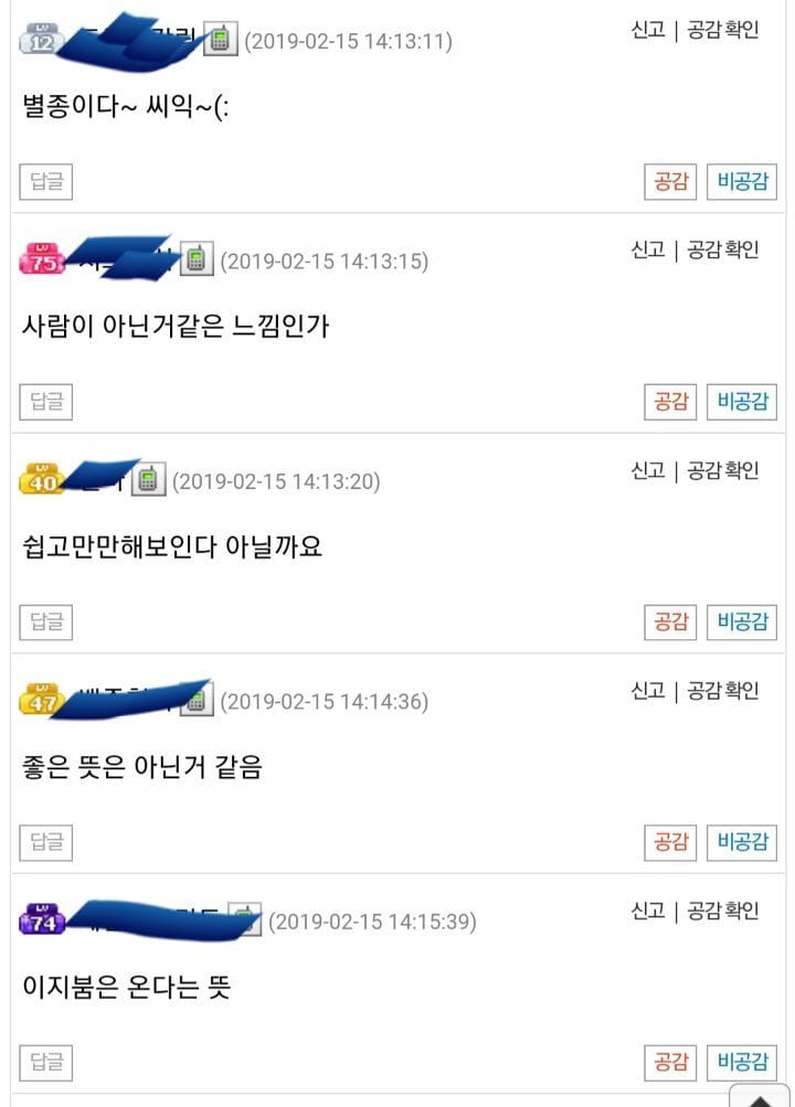 이지적이다 말뜻을 묻는 질문에 달린 댓글들.txt