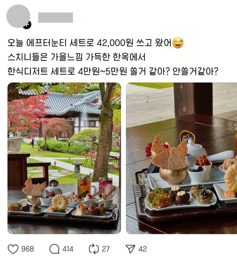 42,000원 한옥 에프터눈 티 세트.jpg