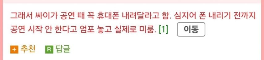 요즘 가수들이 무대에서 보는 장면