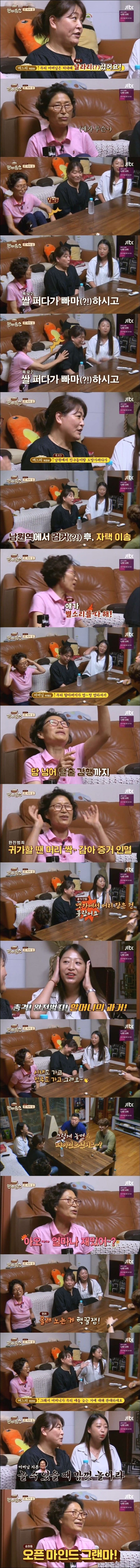 시어머니 처녀때 생활 폭로하는 며느리.jpg