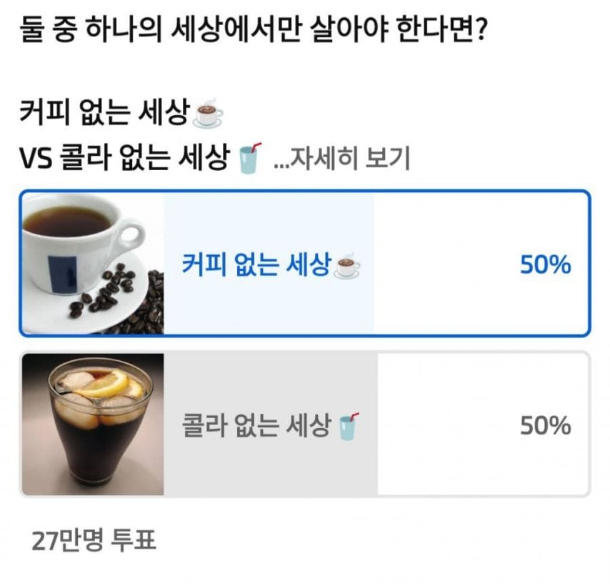 27만명이 50%로 나뉜 황밸 난제