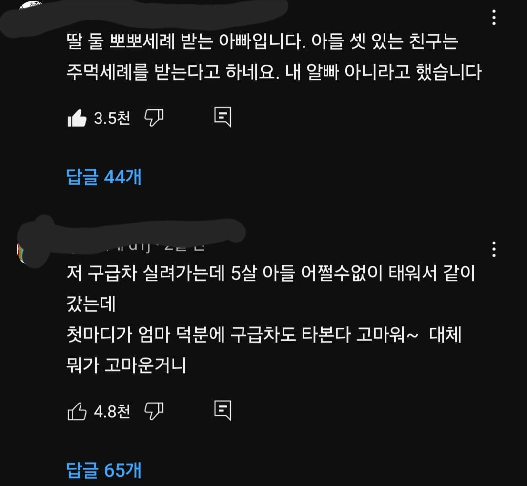 딸 vs 아들