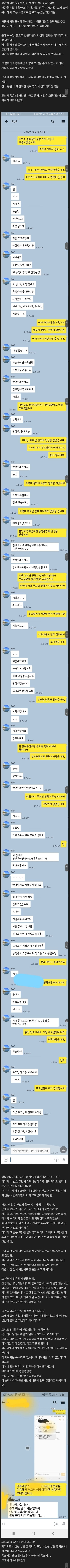 오버워치 네임드 사칭해서 아이디 갈취한 초딩ㅋㅋ