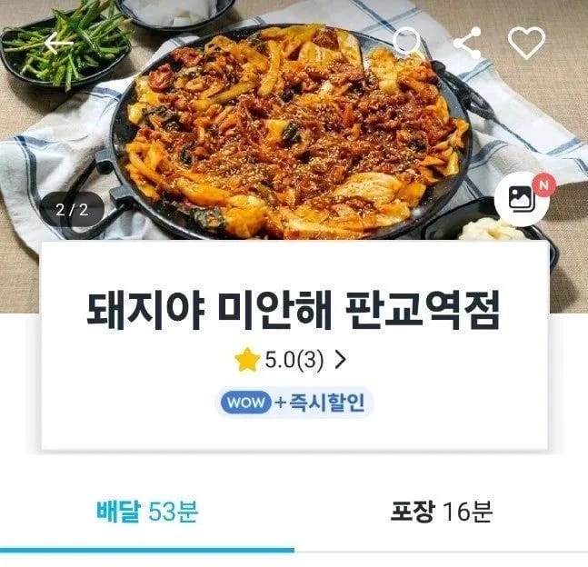 돼지야 미안해 흑흑흑.jpg